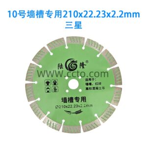 10号墙槽专用210x22.23x2.2mm 三星