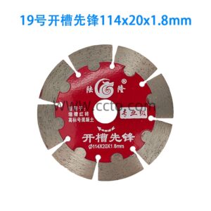 19号开槽先锋114x20x1.8mm