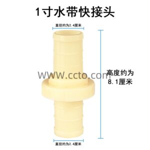 1寸水带快接头
