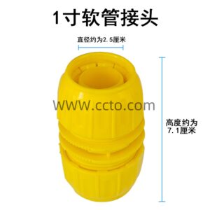 1寸软管接头
