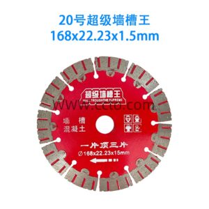 20号超级墙槽王 168x22.23x1.5mm