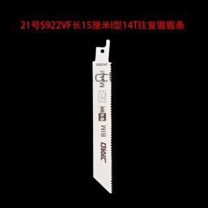 21号s922vf长15厘米i型14t往复锯锯条