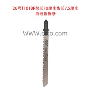 26号t101br总长10厘米齿长7.5厘米曲线锯锯条
