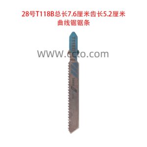 28号t118b总长7.6厘米齿长5.2厘米曲线锯锯条
