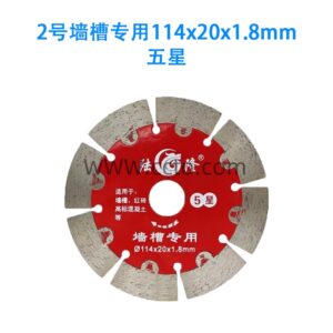 2号墙槽专用114x20x1.8mm 五星(数据)