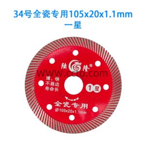 34号全瓷专用105x20x1.1mm一星