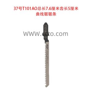 37号t101ao总长7.6厘米齿长5厘米曲线锯锯条