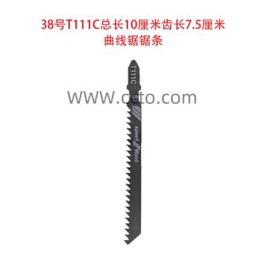 38号t111c总长10厘米齿长7.5厘米曲线锯锯条