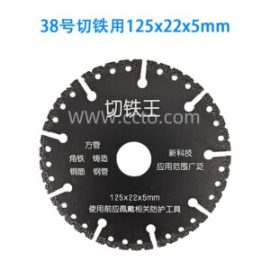 38号切铁用125x22x5mm