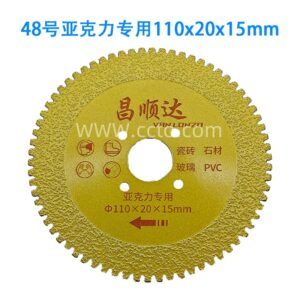 48号亚克力专用110x20x15mm