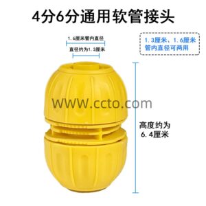 4分6分通用软管接头