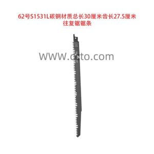 62号s1531l碳钢材质总长30厘米齿长27.5厘米往复锯锯条