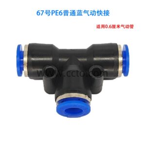 67号pe6普通蓝气动快接