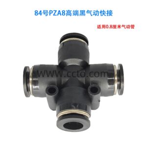 84号pza8高端黑气动快接