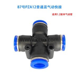87号pza12普通蓝气动快接