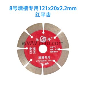 8号墙槽专用121x20x2.2mm 红平齿