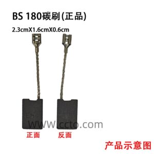 bs 180 （正品）