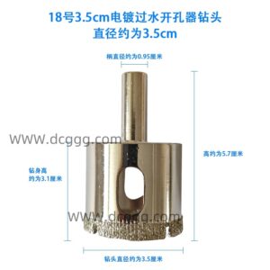 18号3.5cm电镀过水开孔器钻头直径约为3.5cm