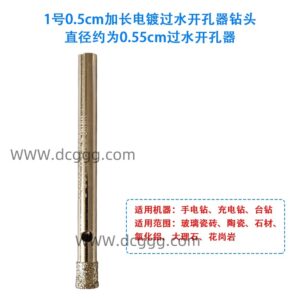 过水开孔器