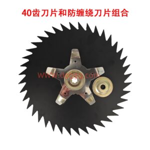 24号40齿刀片和防缠绕刀片组合