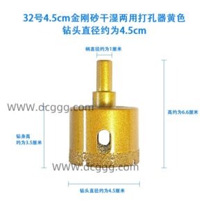 32号4.5cm金刚砂干湿两用打孔器黄色钻头直径约为4.5cm