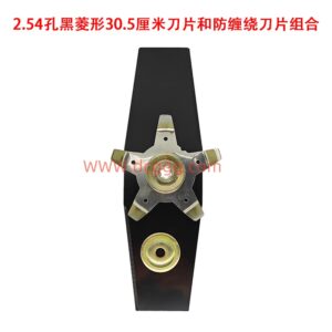 36号2.54孔黑菱形30.5厘米刀片和防缠绕刀片组合