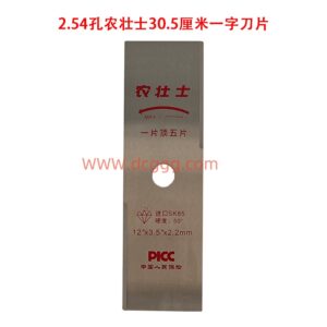 37号2.54孔农壮士30.5厘米一字刀片