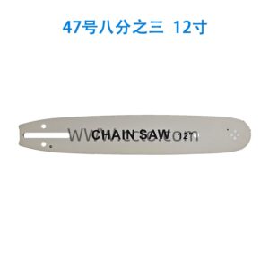 47号八分之三 12寸