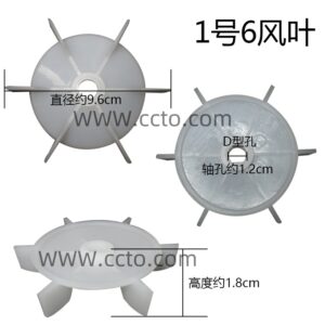 1号6风叶