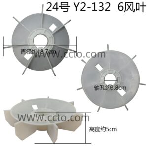 24号 y2 132 6风叶