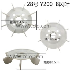 28号 y200 8风叶