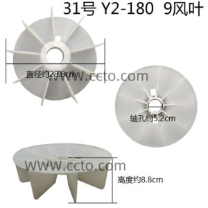 31号 y2 180 9风叶