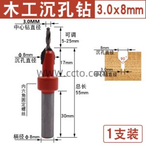 3x8mm沉孔钻