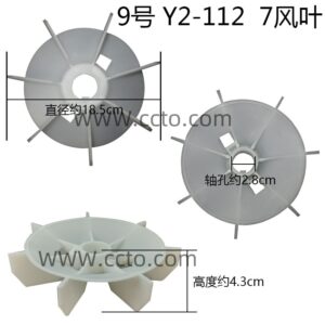 9号 y2 112 7风叶