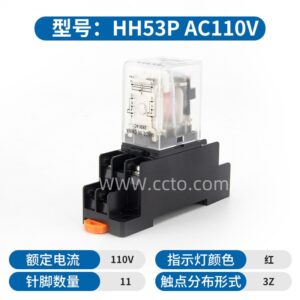 hh53p ac110v