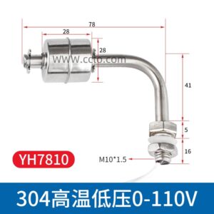 侧装单球 yh7810 0 110v