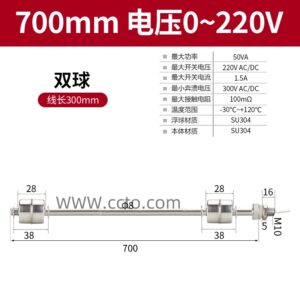 双球 700mm 0~220v