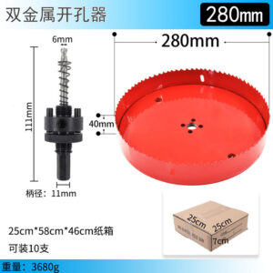 双金属开孔器280mm