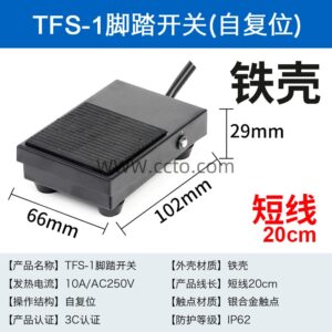 New Arrivals 铁壳 tfs 1 短线20cm