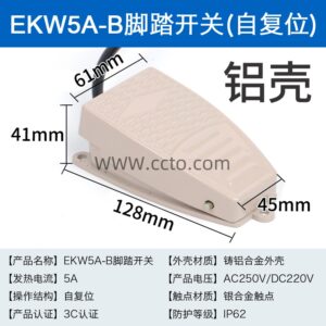 New Arrivals 铝壳 ekw5a b 自复位